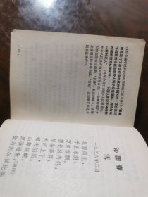 有林—题。除了没看到林的照片，其他该有的都有。数量限制，照片拍不完，品相毛病瑕疵，具体看图。不清楚的可以咨询。毛主席诗词。红塑皮本。毛主席军装套色木刻版画头像封面。毛主席老照片。1967年。安徽淮南高先生旧书店收藏。毛主席红宝书毛选语录类诗词类