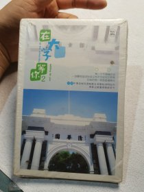 在大学等你2