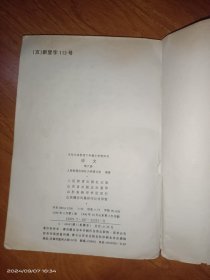 九年义务教育六年制小学教科书语文(第六册)