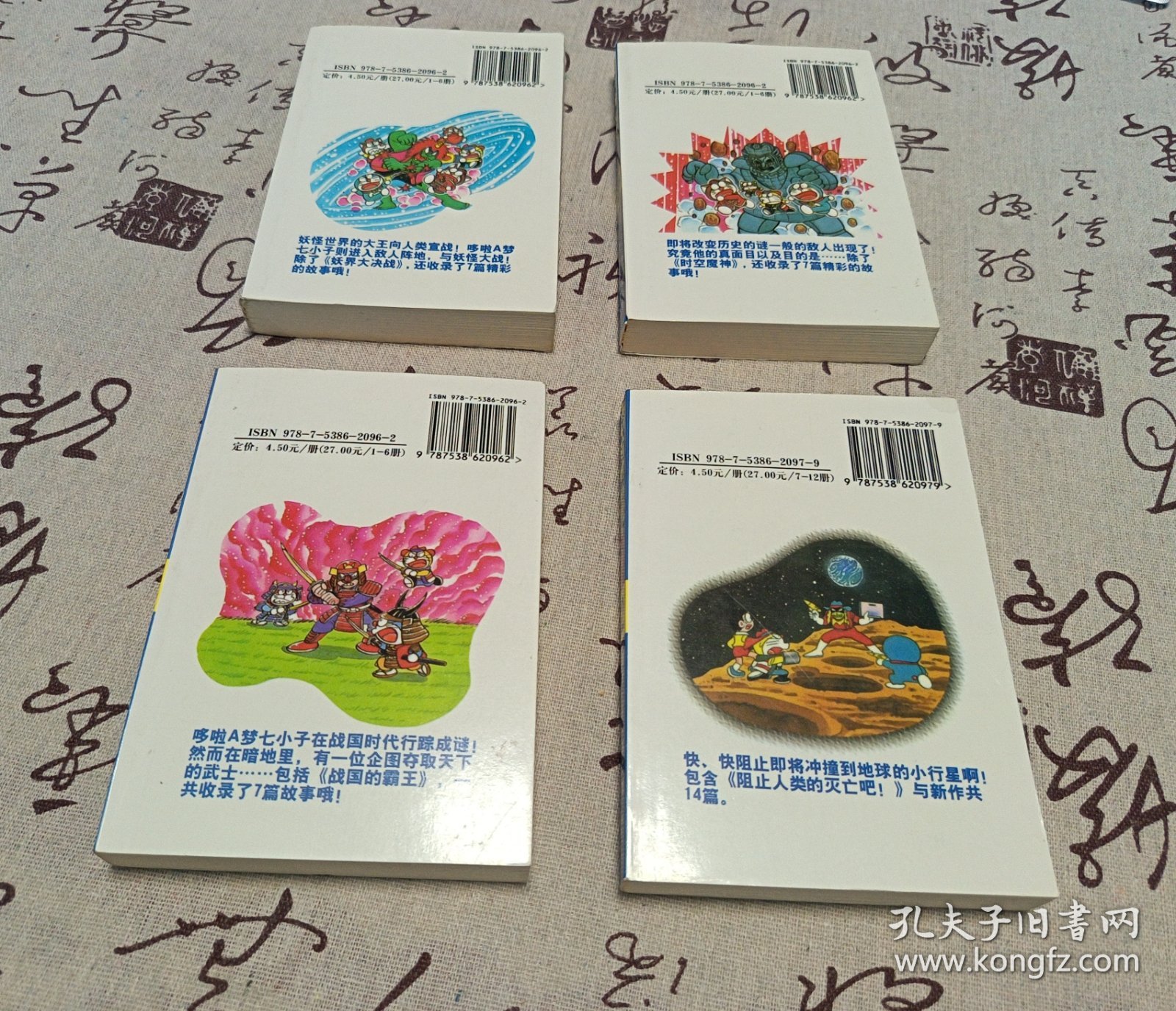 哆啦A梦s'历险记特别篇1.2.3.12