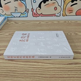 范钧宏现代戏剧作选