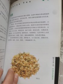 清心泡壶中国茶