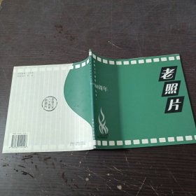 新疆大学老照片