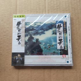 美丽的天山 王铁锤 北派笛子大帅