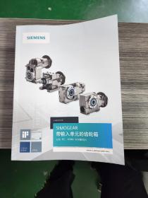 Siemens西门子 SIMOGEAR 带输入单元的齿轮箱 产品样本选型技术手册