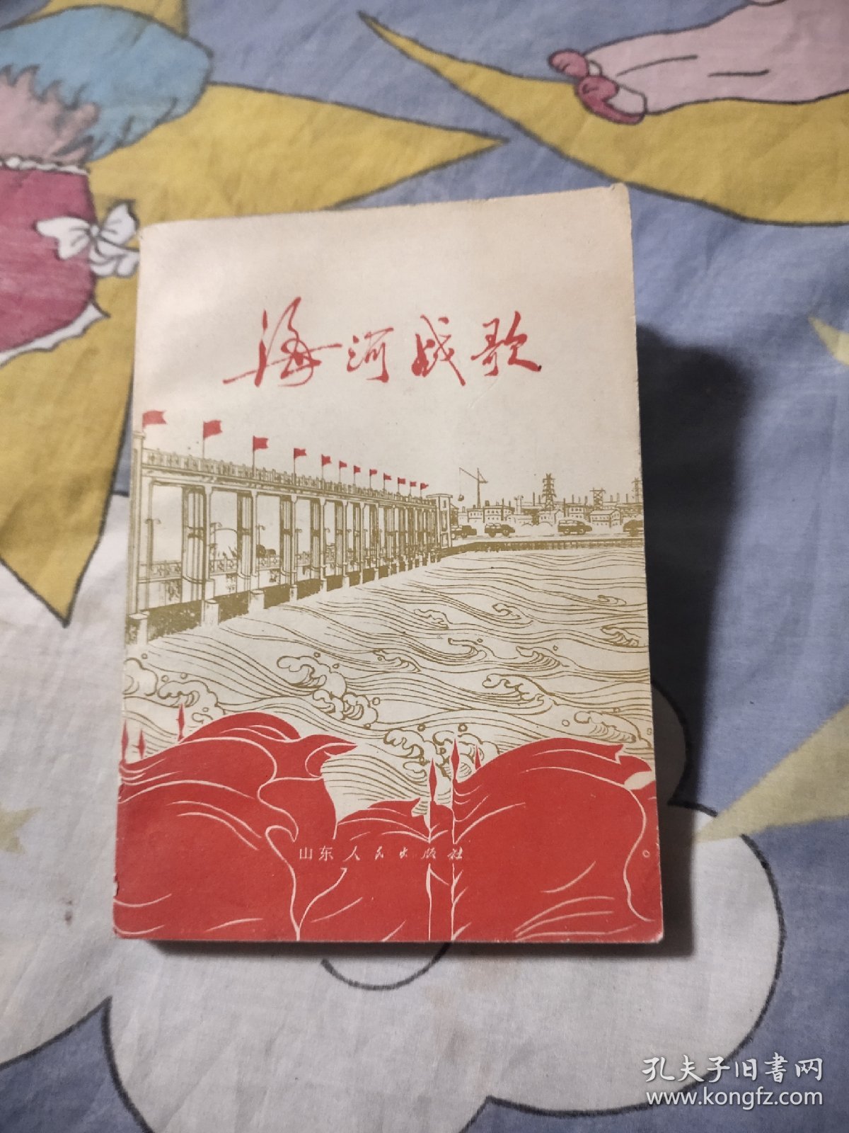 海河战歌，13.89元包邮，