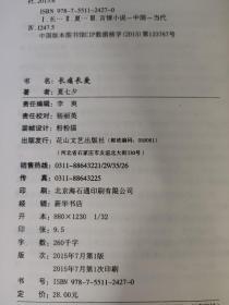 长痛长爱