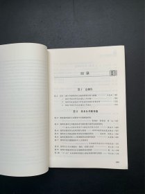 深圳蓝皮书：深圳社会建设与发展报告.2014版