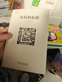 版权的起源