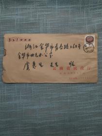 著名地名学专家梁乃英信札一通一页