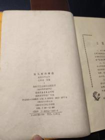 非马短诗精选