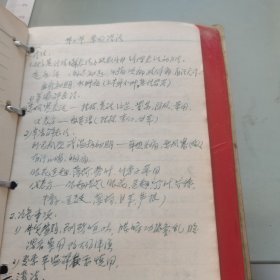 1968年，笔记本，内容中医，封面主席像