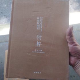 民间婺州窑精粹，全新未拆封