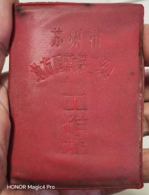 苏州地方国营第二丝厂
