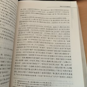 儒家思孟学派论集