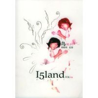 岛(Vol.01)9787531328056