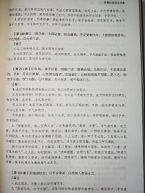 中医类~李士懋田淑霄医学全集 . 上卷 16开硬精装厚册 上卷主要论述张仲景学说 包括平脉辨证仲景脉学 伤寒论冠名法求索 平脉辨证经方时方案解 平脉辨证脉学心得 李士懋教授论阴阳脉诊 内干净无写画