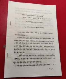 单柱离子色谱法分析白酒、黄水有机酸。（四川泸州老窖酿酒科学研究所）