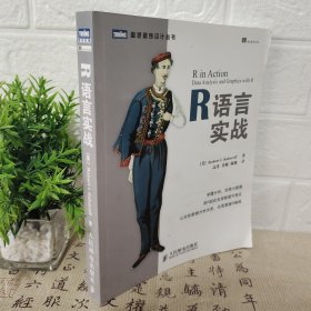 R语言实战