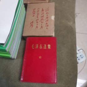 毛泽东选集一卷本（军版）