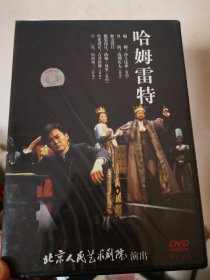 《哈姆雷特》《骆驼祥子》《窝头会馆》北京人艺演出剧场版DVD