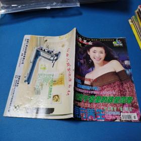 非常男女月光版2005年7