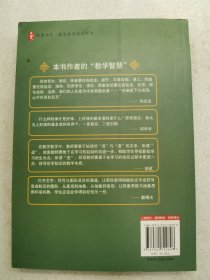 大夏书系·可以这样教数学：16个小学数学名师的教学智慧