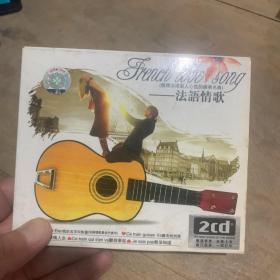 法语情歌，2CD