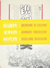 镌刻石头-渭北 一座碑林及其书法