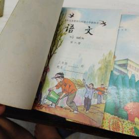 九年义务教育六年制小学教科书:《语文》+《数学》【全24册】私藏未阅 直板挺角 品相极好【见图及描述