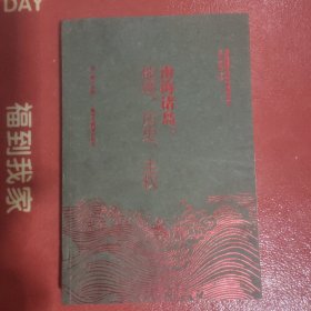 南海诸岛:地理，历史，主权