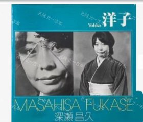 价可议 Yohko 洋子 MASAHISA FUKASE nmzdjzdj