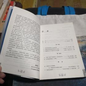 资本主义与历史学家