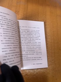 聪明人都在用的催眠术：比读心术更直接 比识人术更好用