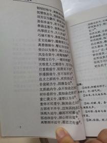 后现代广告解读＋中国古代绝笔诗解读＋唐宋词与传播＋中国现代女性小说研究＋历代江西词人论稿＋香楠丛议（6册合售）