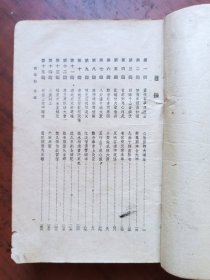 西游记（上）＜1963年3月14印＞