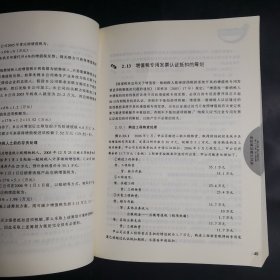 税收筹划操作实务