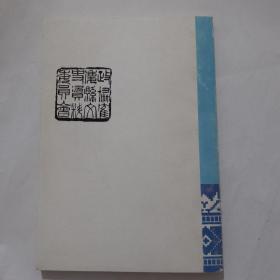 鹤庆文史资料 第五辑