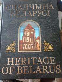 СПAДЧЫНА БЕЛAРУCI HERITAGE OF ВELARUS
白俄罗斯遗产【内有大量珍贵精致美丽的图照】