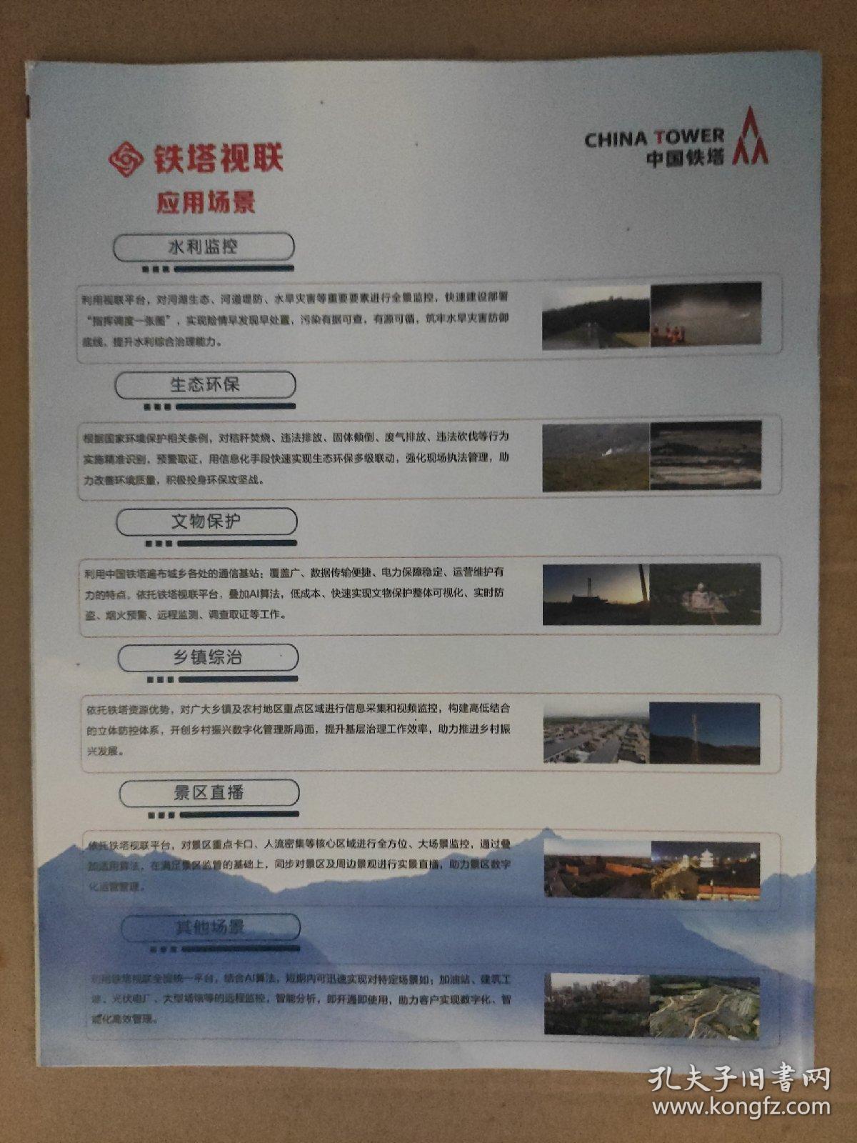 看天下2021_28     不能忘却的纪念真实的“长津湖之战”