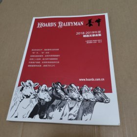 养牛：2018~2019年度精选文章合集