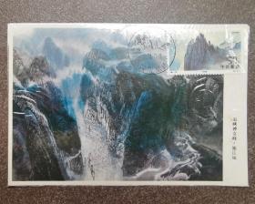 长江三峡极限片  邮票志号1994-18（6-5）西陵峡，片源：自制西陵峡神女峰规范片（图画片），销1994年11月4日四川巫山风景戳。
