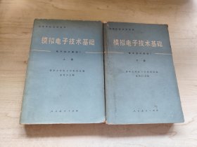 高等学校试用教材模拟电子技术基础（电子技术基础I）