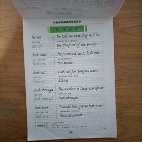 华夏万卷·点石成金:高考必须掌握的英语短语