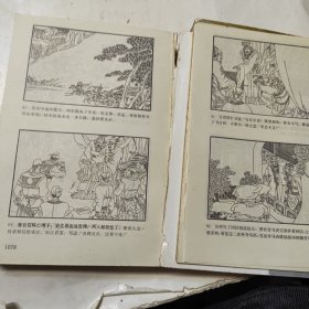 连环画 水浒（上下）