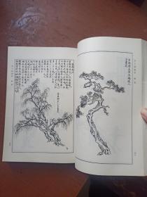 芥子园画传（第四集），