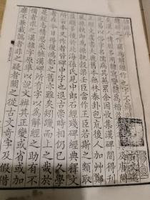 隶辨（隶书字典）上册