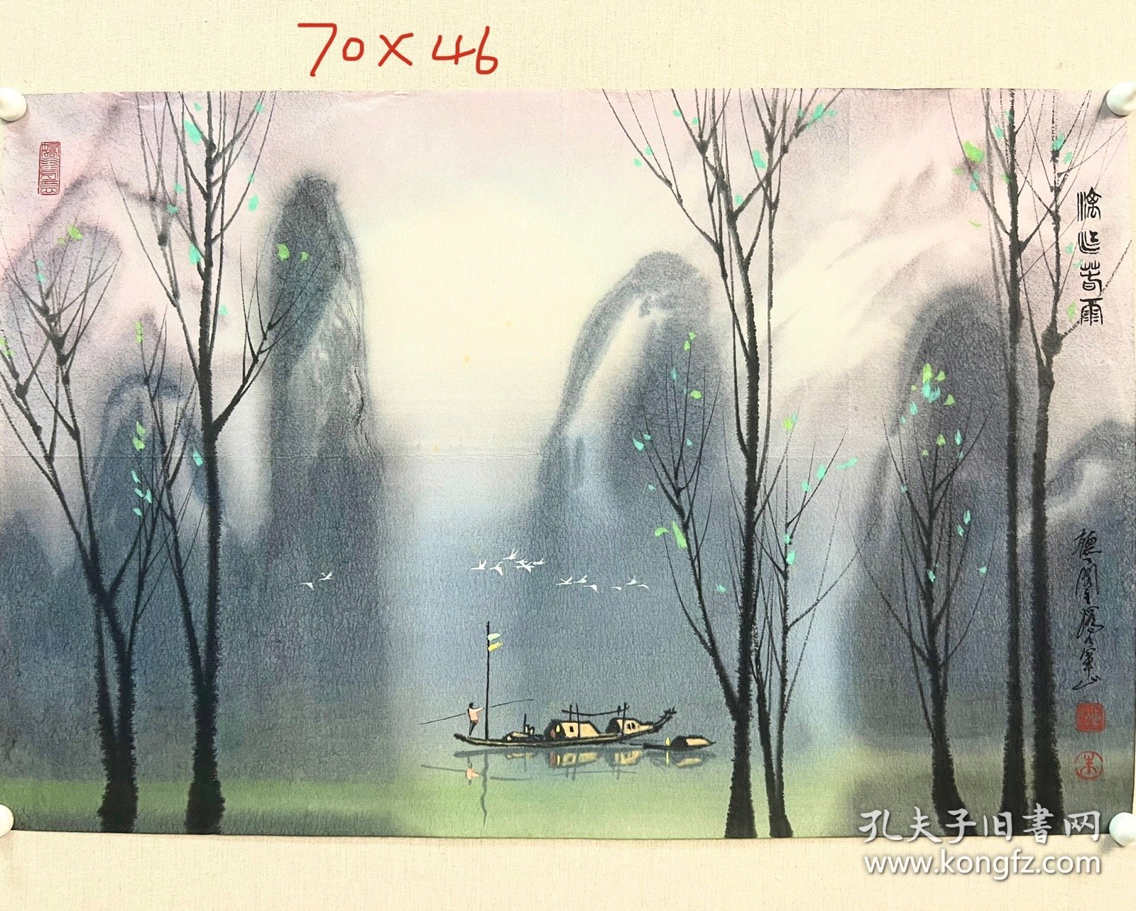 朱军山 国画山水与西方水彩的完美结合 朦胧画派 水彩国画作品 
1:《漓江春雨》尺寸：70*46cm 
2:《江南渔歌》尺寸：69.5*46cm