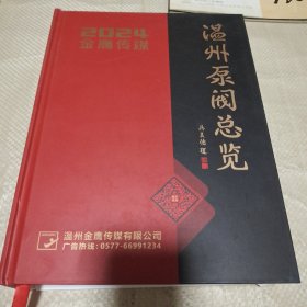 温州泵阀总览