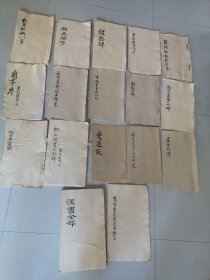 手抄碑帖 和售